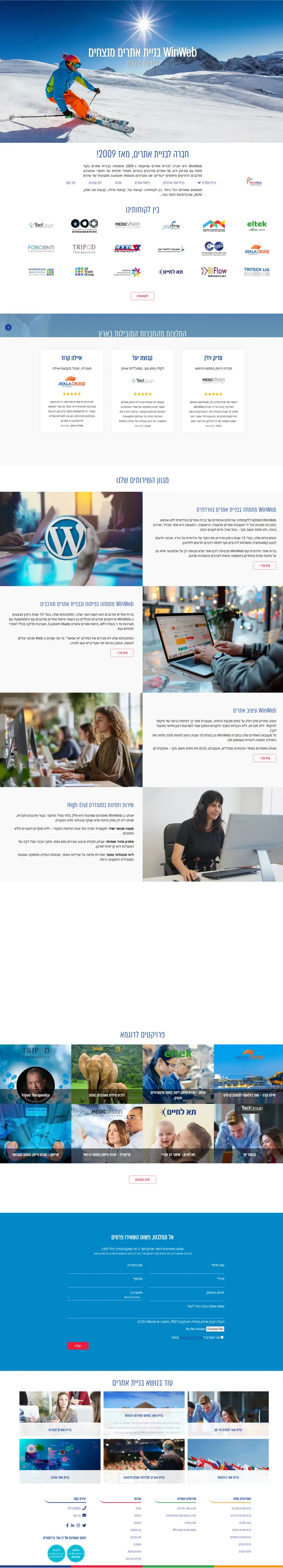 חברה לבניית אתרים | בניית אתרים בקוד פתוח-עיצוב-פיתוח-WinWeb — SaaS/Software Product website design screenshot